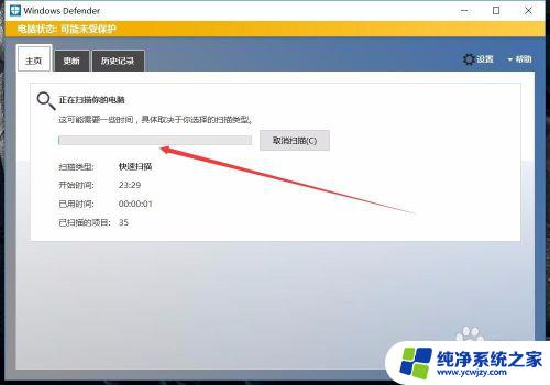 windows10怎么运行内部杀毒软件 win10系统自带杀毒软件怎么关闭