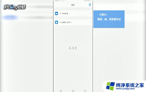 百度输入法键盘声音怎么关闭 怎样关闭百度输入法的按键声音