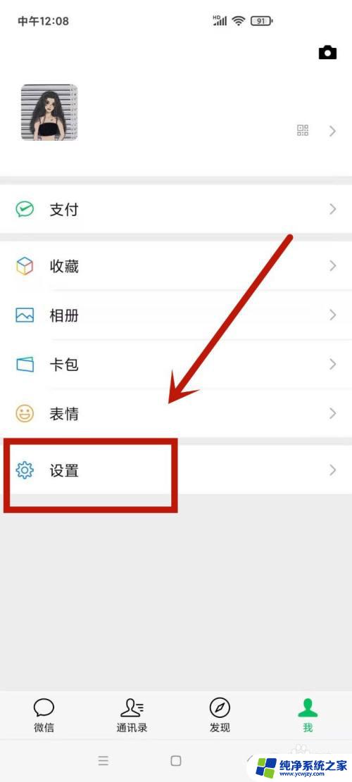 微信打来电话为什么不显示 微信电话为什么不弹出来