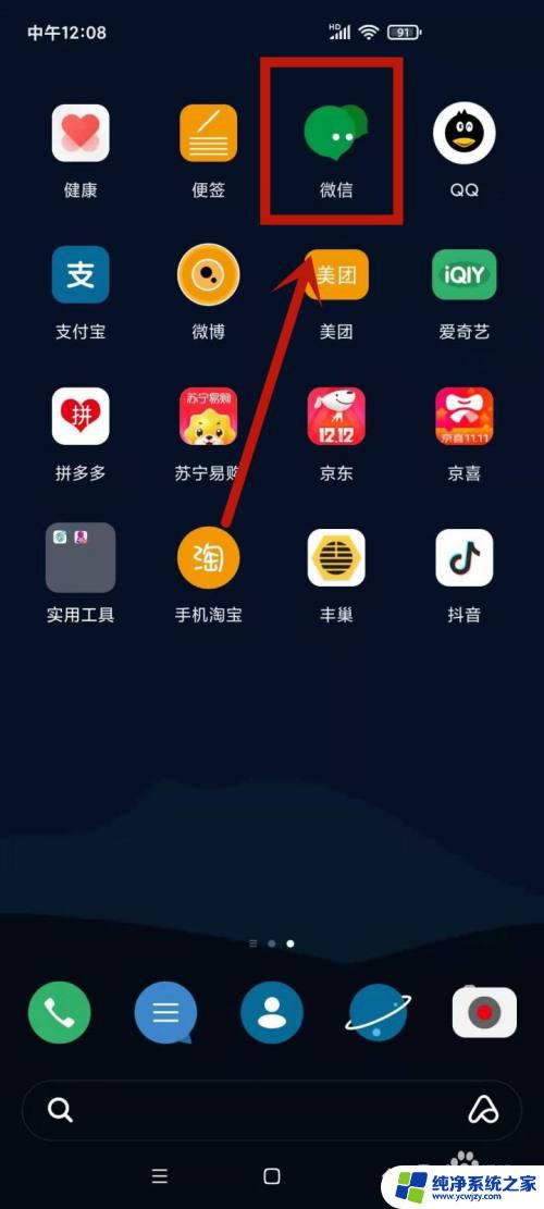 微信打来电话为什么不显示 微信电话为什么不弹出来