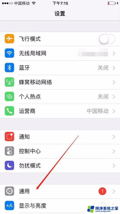 苹果手机怎么选择系统版本 苹果手机iphone如何查看ios系统版本