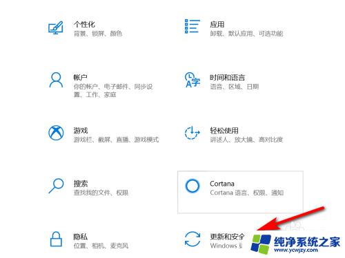 win10 系统初始化 Windows 10系统如何进行初始化设置