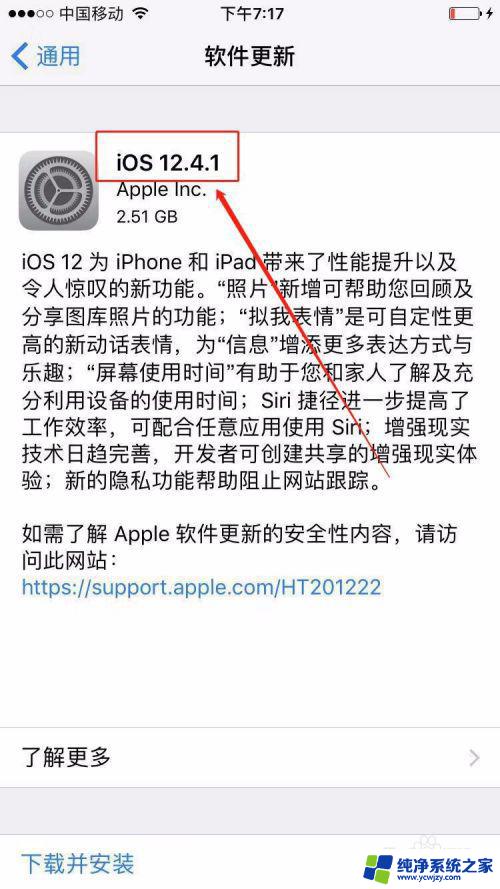 苹果手机怎么选择系统版本 苹果手机iphone如何查看ios系统版本