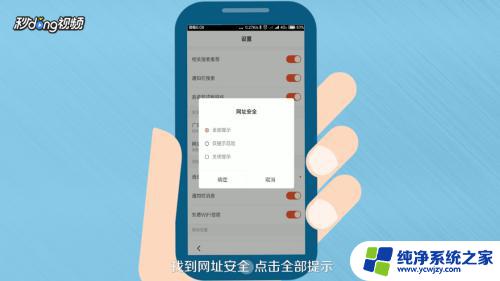 手机网址打不开怎么设置 手机无法打开网页的解决方法