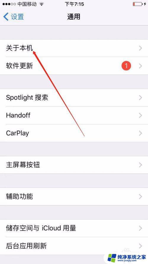 苹果手机怎么选择系统版本 苹果手机iphone如何查看ios系统版本