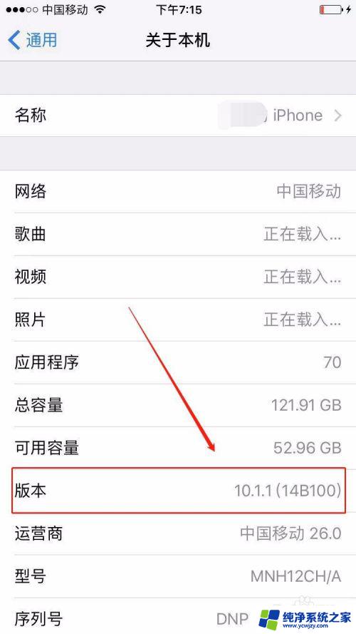 苹果手机怎么选择系统版本 苹果手机iphone如何查看ios系统版本