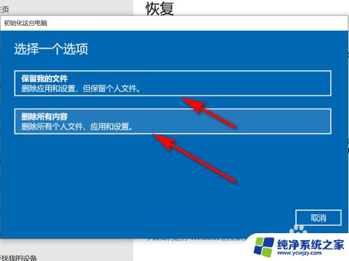 win10 系统初始化 Windows 10系统如何进行初始化设置