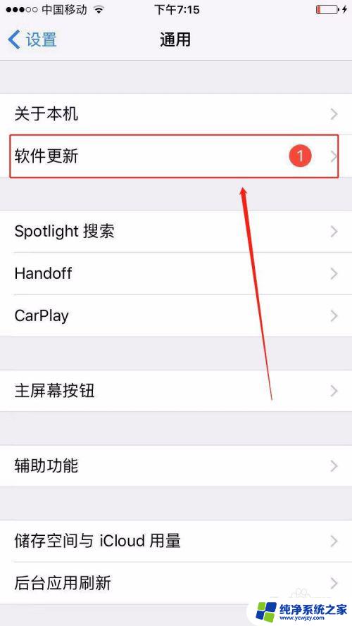 苹果手机怎么选择系统版本 苹果手机iphone如何查看ios系统版本