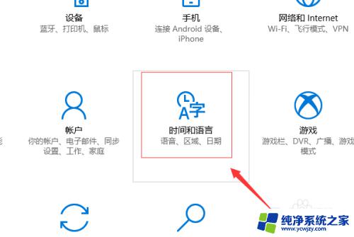 笔记本怎么设置拼音输入法 win10电脑自带微软拼音输入法如何设置