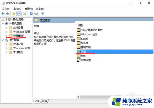 怎么提高电脑网络速度 win10如何提升网络速度