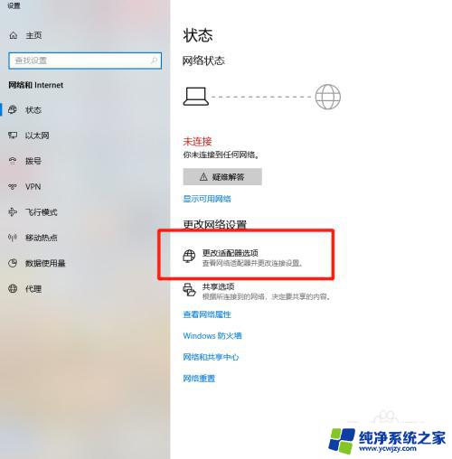 win10怎样连接无线网 win10电脑无法连接无线网怎么办