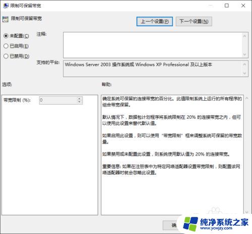 怎么提高电脑网络速度 win10如何提升网络速度