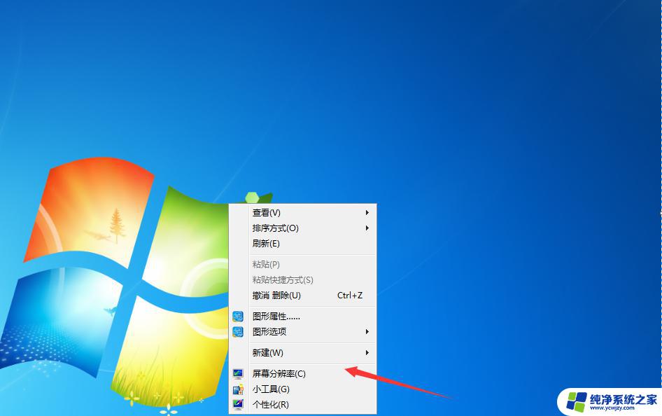 win7屏幕怎么旋转 win7旋转屏幕的快捷键分享