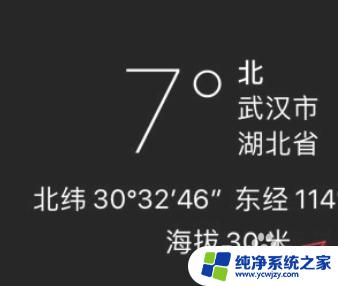 苹果12如何显示海拔 苹果12海拔功能怎么开启