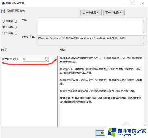 怎么提高电脑网络速度 win10如何提升网络速度