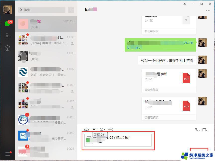 wps怎样将表格以文件的形式发给微信 wps表格文件怎样以附件形式分享到微信