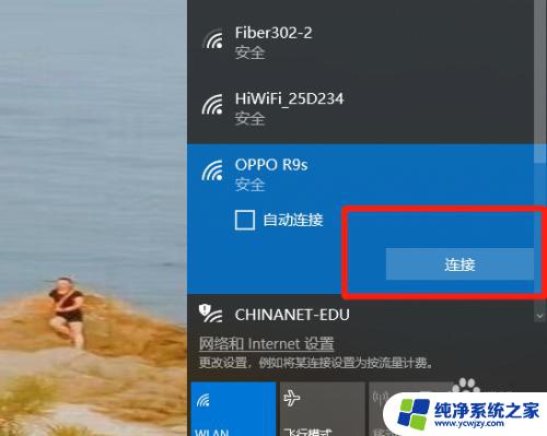 win10怎样连接无线网 win10电脑无法连接无线网怎么办