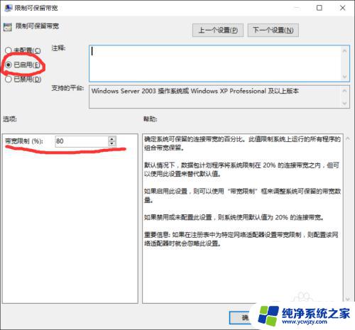 怎么提高电脑网络速度 win10如何提升网络速度