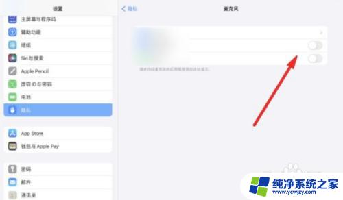 ipad发语音对方听不到声音 iPad语音通话对方听不到声音是什么原因