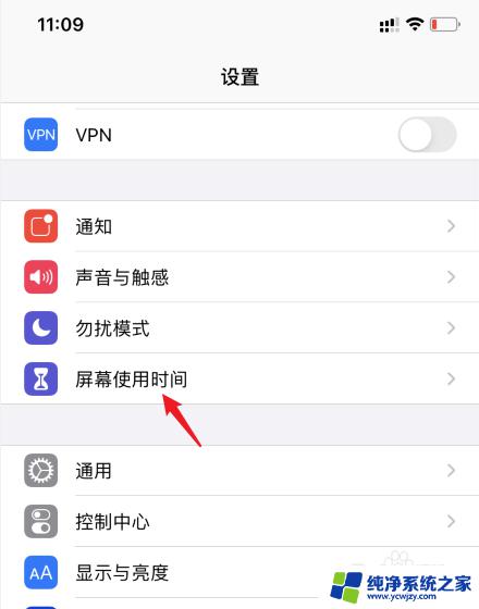 由于访问限制无法退出apple id怎么办 解决苹果ID登录限制无法退出的办法