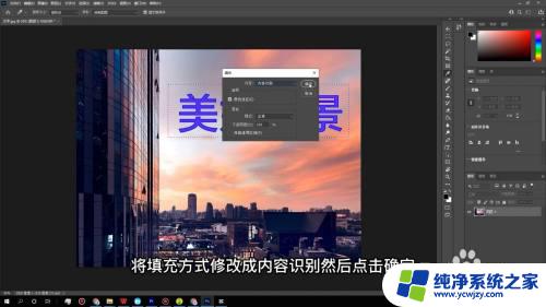 如何把图片中的文字去掉修改 如何使用Photoshop修改图片上的文字