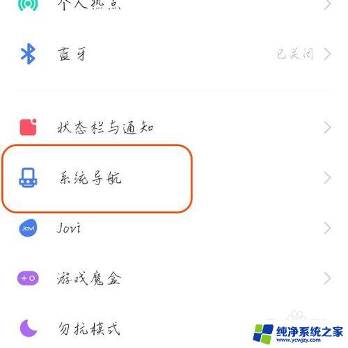 vivo手机下面的三个按键怎么换 vivo手机底部按键设置方法