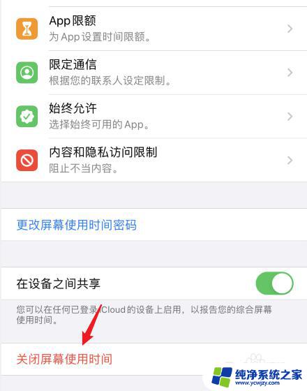 由于访问限制无法退出apple id怎么办 解决苹果ID登录限制无法退出的办法