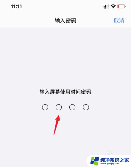 由于访问限制无法退出apple id怎么办 解决苹果ID登录限制无法退出的办法