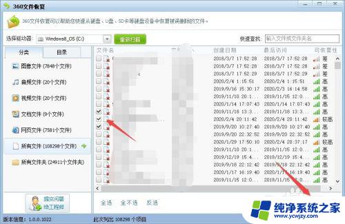 怎么把回收站里删除的照片找回来 回收站删除的照片如何恢复