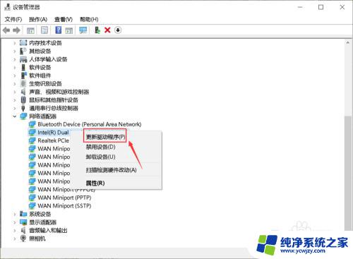 win10无线网卡驱动更新 Win10系统无线网卡驱动更新方法