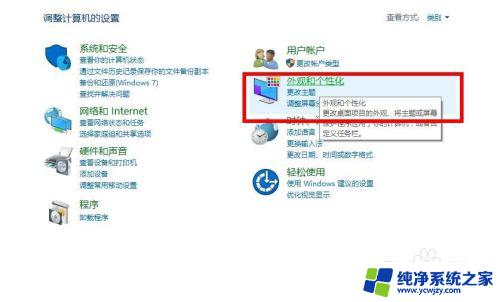 win18怎么创建此电脑 Windows10桌面如何创建此电脑图标