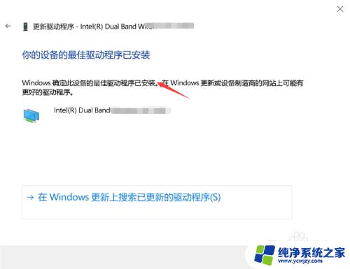 win10无线网卡驱动更新 Win10系统无线网卡驱动更新方法