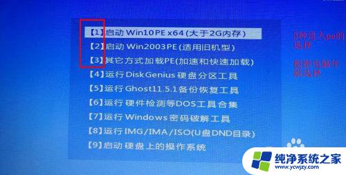 电脑进不了pe系统怎么解决 winpe无法启动怎么办