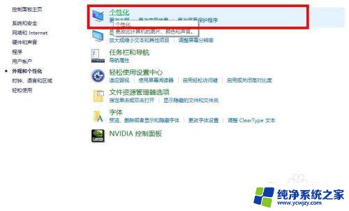 win18怎么创建此电脑 Windows10桌面如何创建此电脑图标