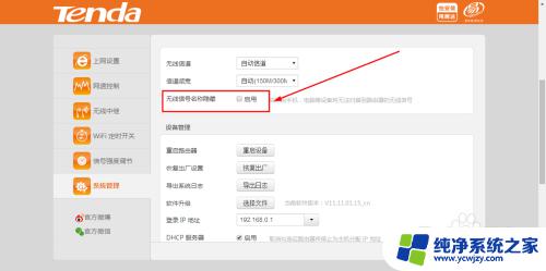 win7电脑搜不到家里的wifi是怎么回事 WIN7笔记本无法连接WiFi