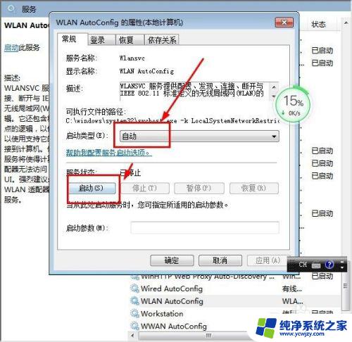 win7电脑搜不到家里的wifi是怎么回事 WIN7笔记本无法连接WiFi