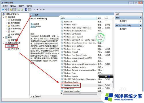 win7电脑搜不到家里的wifi是怎么回事 WIN7笔记本无法连接WiFi