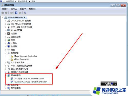 win7电脑搜不到家里的wifi是怎么回事 WIN7笔记本无法连接WiFi