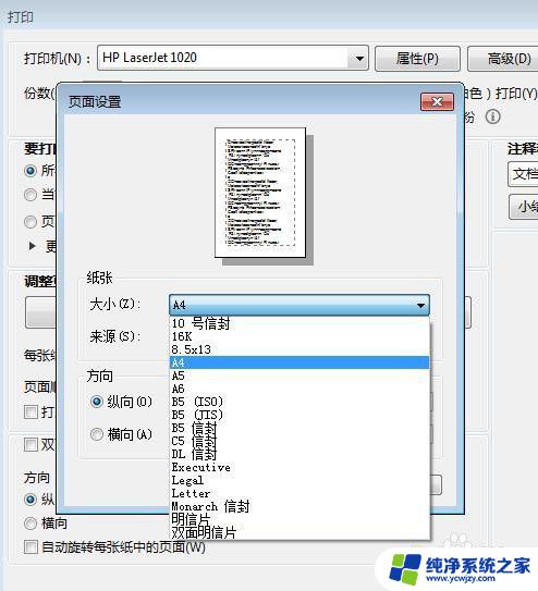 如何将两个pdf打印在一张纸上 如何在打印pdf时将多页合并到一张纸上