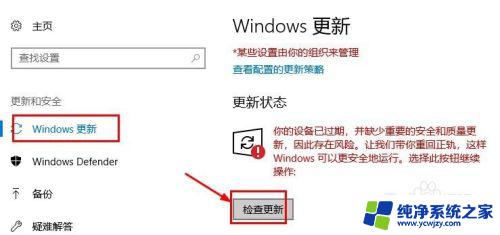 w8如何升级win10系统 Win8如何升级至Win10的图文教程