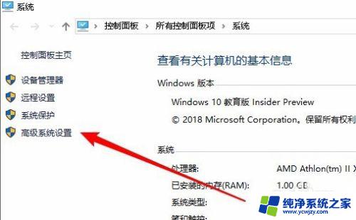 win10实时防护在哪里关闭 如何关闭Win10性能特效