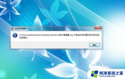 windows照片查看器没有了怎么办 Windows电脑上照片查看器不见了怎么找回