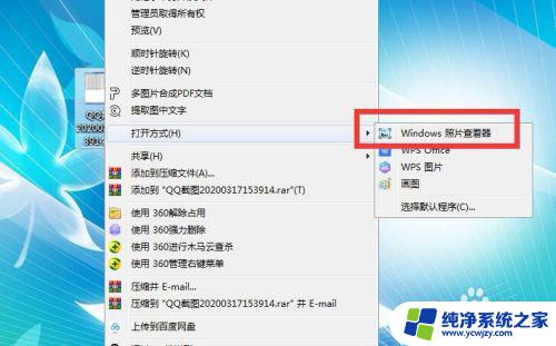 windows照片查看器没有了怎么办 Windows电脑上照片查看器不见了怎么找回