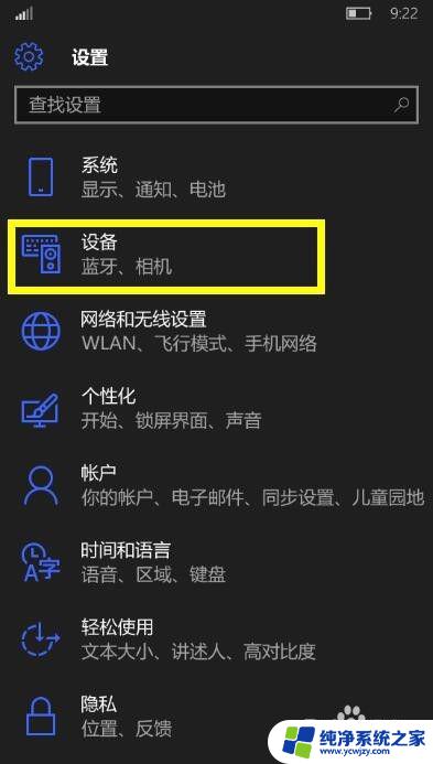 电脑如何打开usb调试模式 Win10 USB调试开关在哪里设置