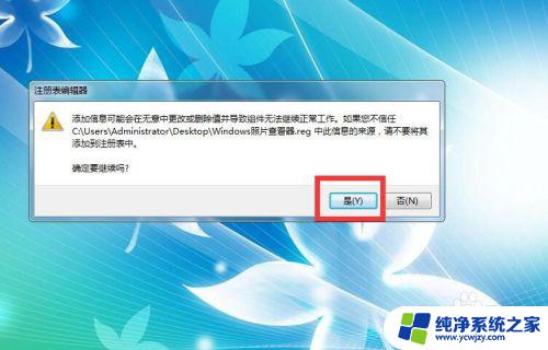 windows照片查看器没有了怎么办 Windows电脑上照片查看器不见了怎么找回