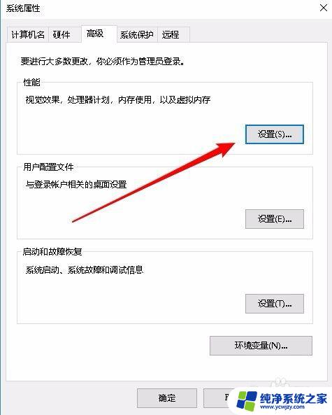 win10实时防护在哪里关闭 如何关闭Win10性能特效