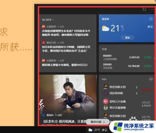 关闭win10右下角资讯 怎样关闭Windows 10右下角的广告资讯