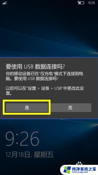 电脑如何打开usb调试模式 Win10 USB调试开关在哪里设置