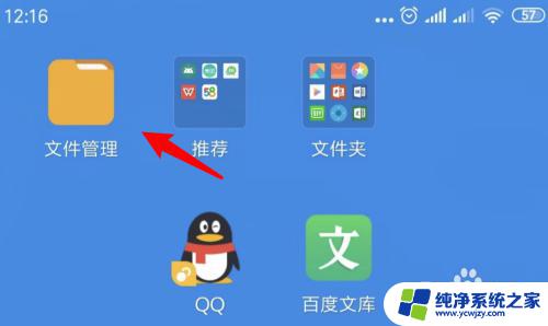 手机怎么把文件放文件夹 手机如何建立文件夹