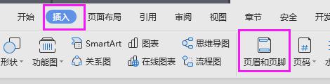 wps瓷砖型页脚是什么 wps瓷砖型页脚怎么设置